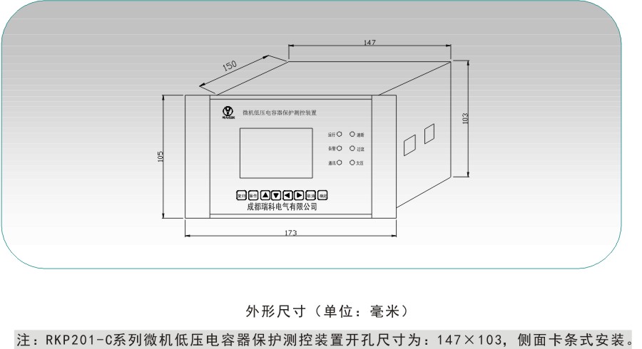 RKP201-C外形尺寸.jpg