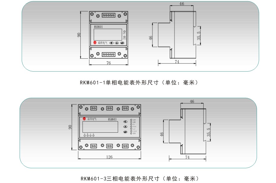 RKM601外形尺寸.jpg