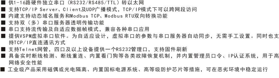 RCS300主要特點(diǎn).jpg