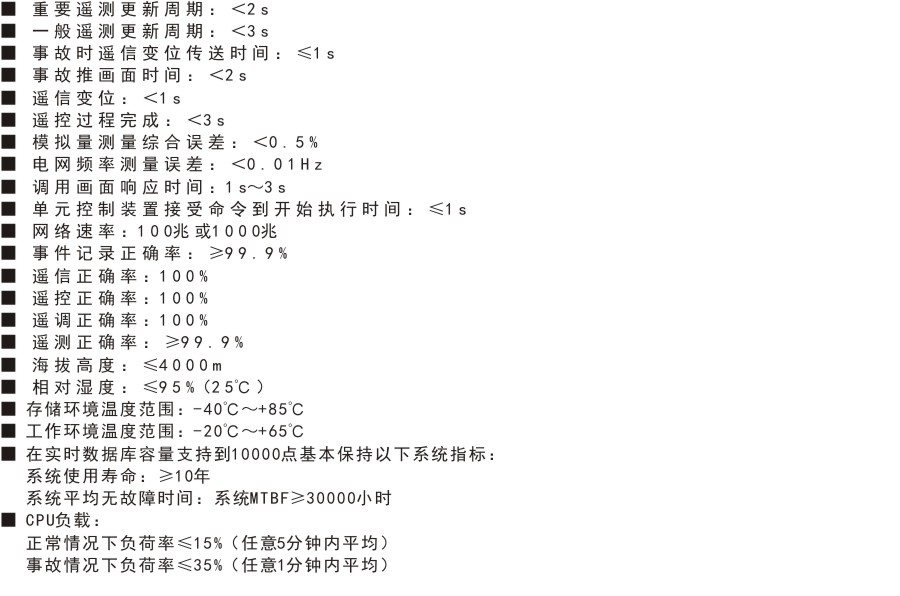 RC3000網(wǎng)絡(luò)版技術(shù)指標(biāo).jpg