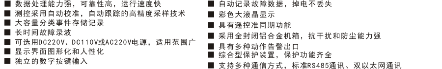 RKP602主要特點(diǎn).png